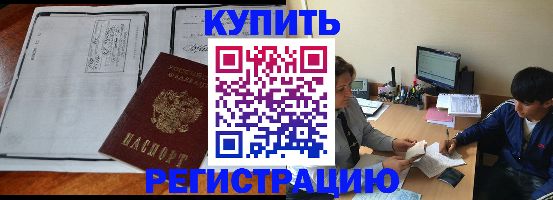 прописка для кредита в Зеленогорске