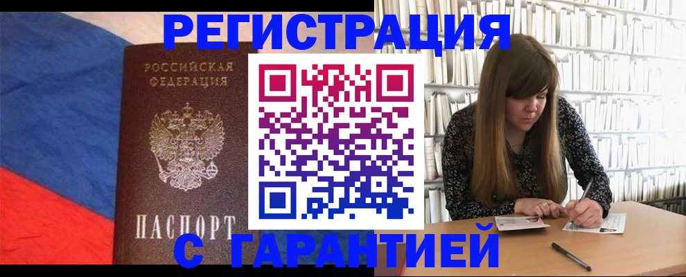 временная регистрация в квартире в Зеленогорске