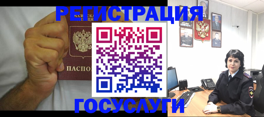 прописка в Зеленогорске