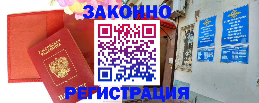временная регистрация адрес в Зеленогорске