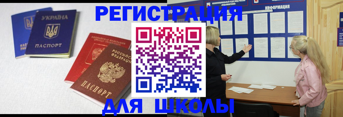 временная регистрация купить в Зеленогорске